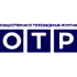 ОТР